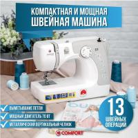 COMFORT 16 Швейная машина