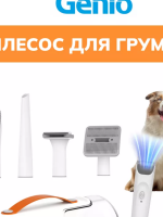 Genio Pet i50  Пылесос для груминга