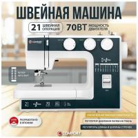 Comfort 3040 Швейная машинка