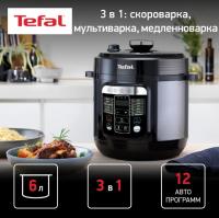 Tefal Мультиварка-скороварка Tefal CY601832